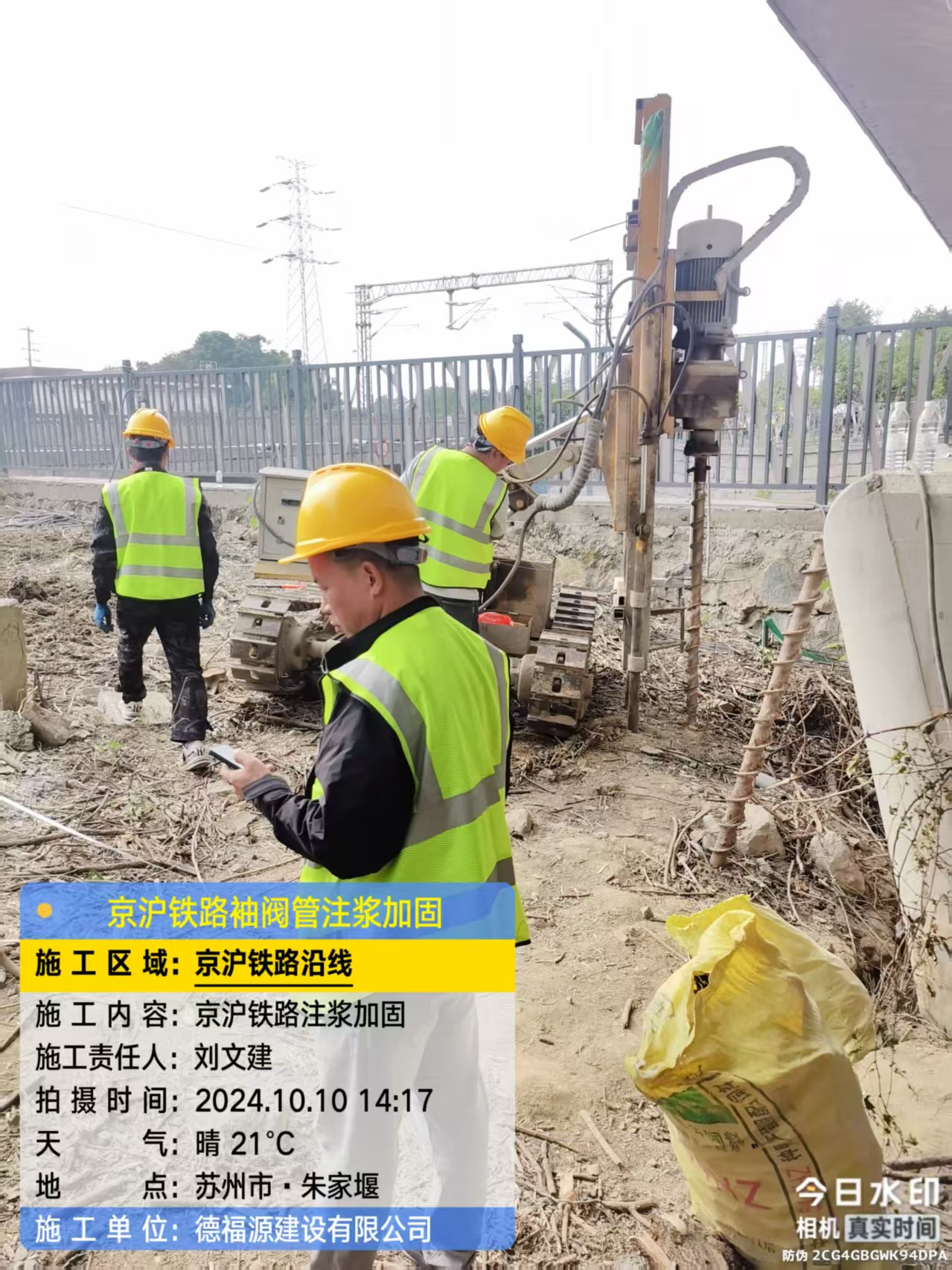 太和注浆加固法施工流程是怎样的？